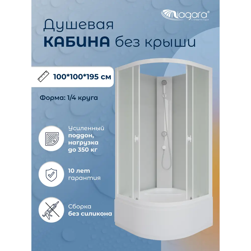 Фото 7 Душевая кабина Niagara BR-MP-100100-40-WMT-BK высокий поддон 100x100см
