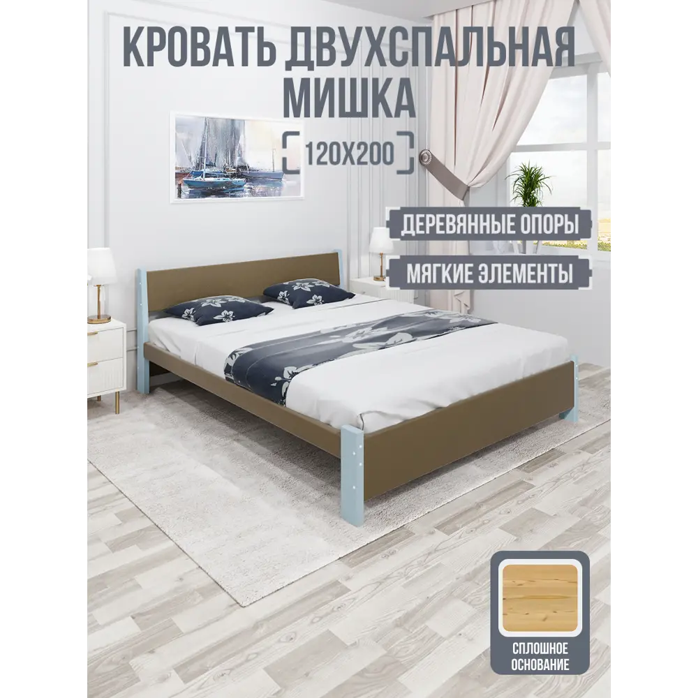 Фото Кровать Solarius Мишка сплошное основание 130x80x210см дерево цвет коричневый/голубой Фото Кровать Solarius Мишка сплошное основание 130x80x210см дерево цвет коричневый/голубой