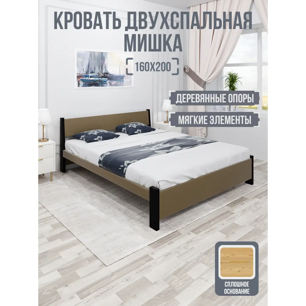 Фото Кровать Solarius Мишка сплошное основание 170 x 80 x 210 см дерево цвет коричневый;черный оникс Фото Кровать Solarius Мишка сплошное основание 170 x 80 x 210 см дерево цвет коричневый;черный оникс