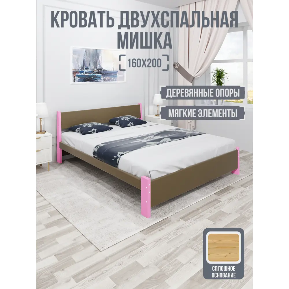 Фото Кровать Solarius Мишка сплошное основание 170x80x210см дерево цвет коричневый/розовый Фото Кровать Solarius Мишка сплошное основание 170x80x210см дерево цвет коричневый/розовый