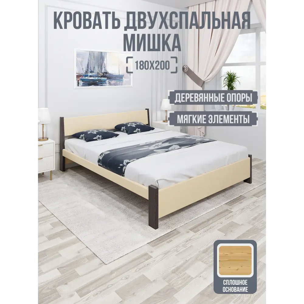 Фото Кровать Solarius Мишка сплошное основание 190x80x210см дерево цвет бежевый/венге Фото Кровать Solarius Мишка сплошное основание 190x80x210см дерево цвет бежевый/венге