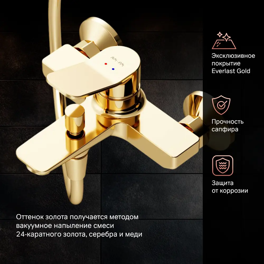 Фото 2 Смеситель для ванны Am.pm Brava SBR100GL однорычажный цвет золото Фото 2 Смеситель для ванны Am.pm Brava SBR100GL однорычажный цвет золото