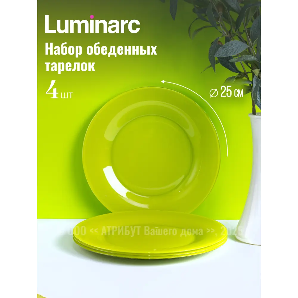 Фото 8 Столовый сервиз Luminarc Q1970-16ECOM 16 предмета 4 персон стекло цвет %%05885%% Фото 8 Столовый сервиз Luminarc Q1970-16ECOM 16 предмета 4 персон стекло цвет %%05885%%