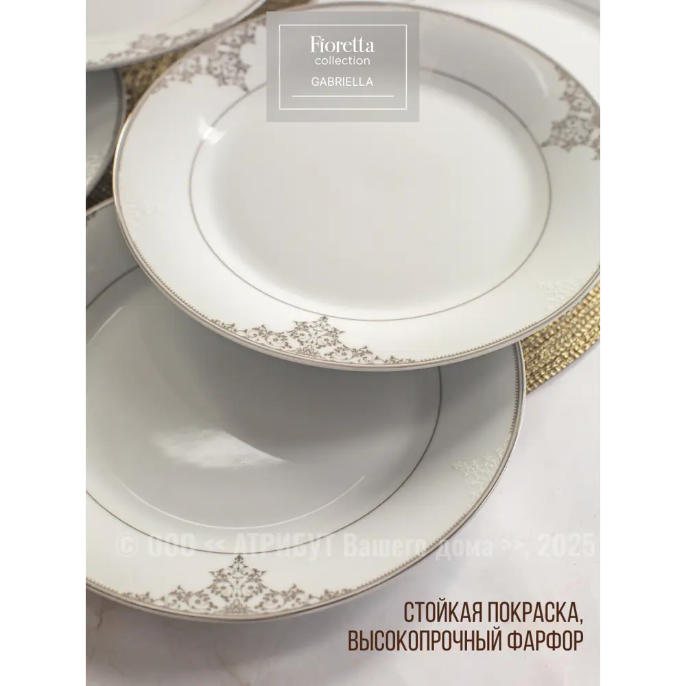 Фото 2 Столовый сервиз Fioretta TDS735-ECOM 16 предметов 4 персон фарфор цвет белый