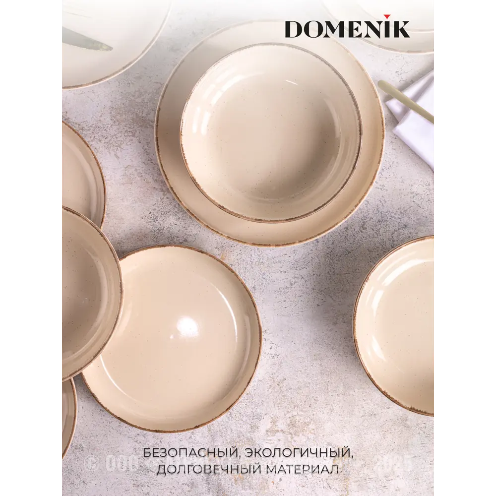 Фото 8 Столовый сервиз Domenik DMS120-ECOM 16 предметов 4 персон керамика цвет бежевый Фото 8 Столовый сервиз Domenik DMS120-ECOM 16 предметов 4 персон керамика цвет бежевый