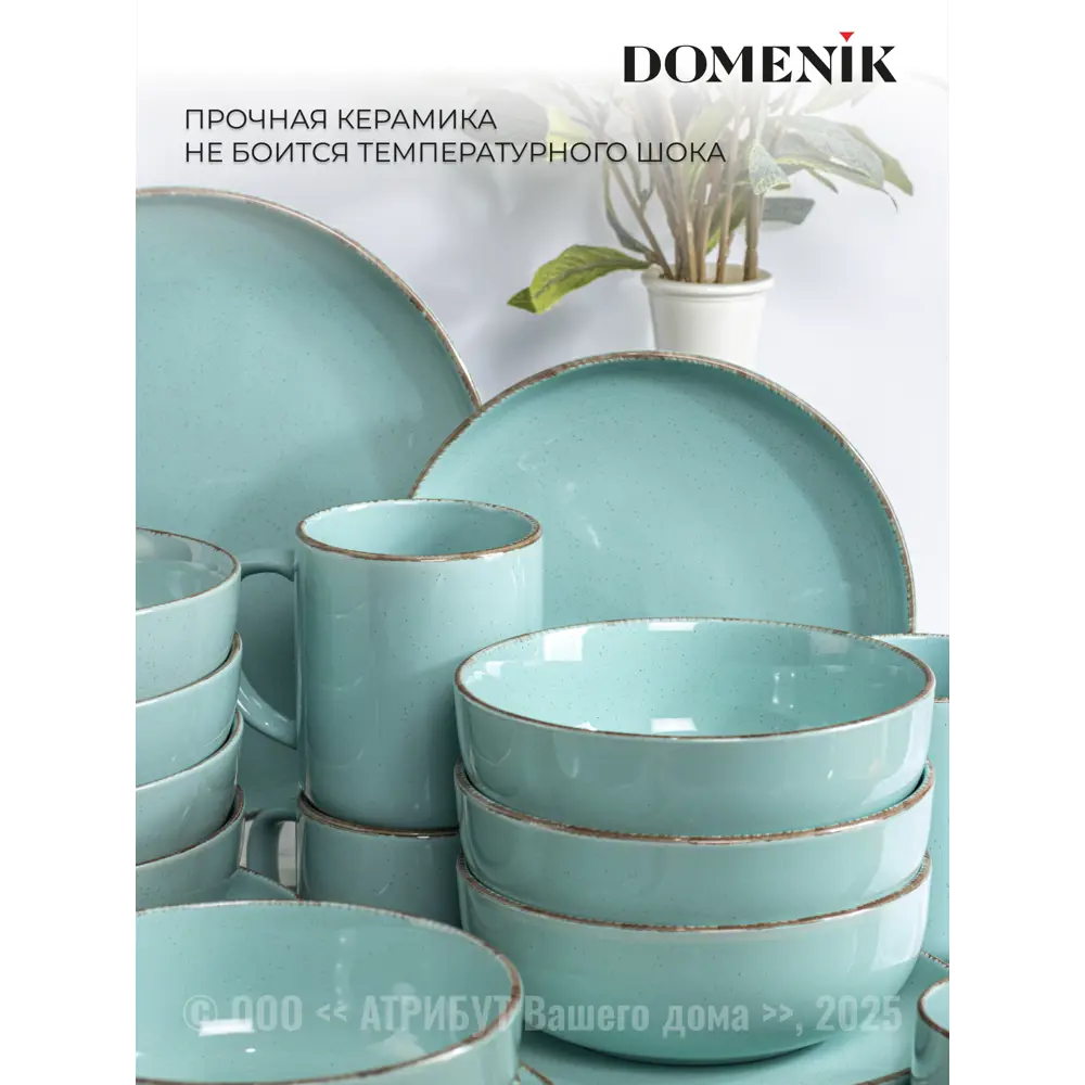 Фото 5 Столовый сервиз Domenik DMS115-ECOM 16 предметов 4 персон керамика цвет синий Фото 5 Столовый сервиз Domenik DMS115-ECOM 16 предметов 4 персон керамика цвет синий