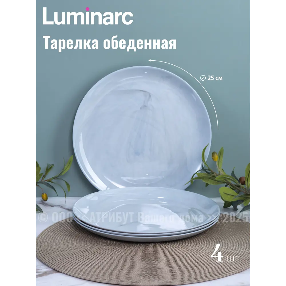 Фото 8 Столовый сервиз Luminarc P9801-16ECOM 16 предметов 4 персон стекло цвет серый / серебристый
