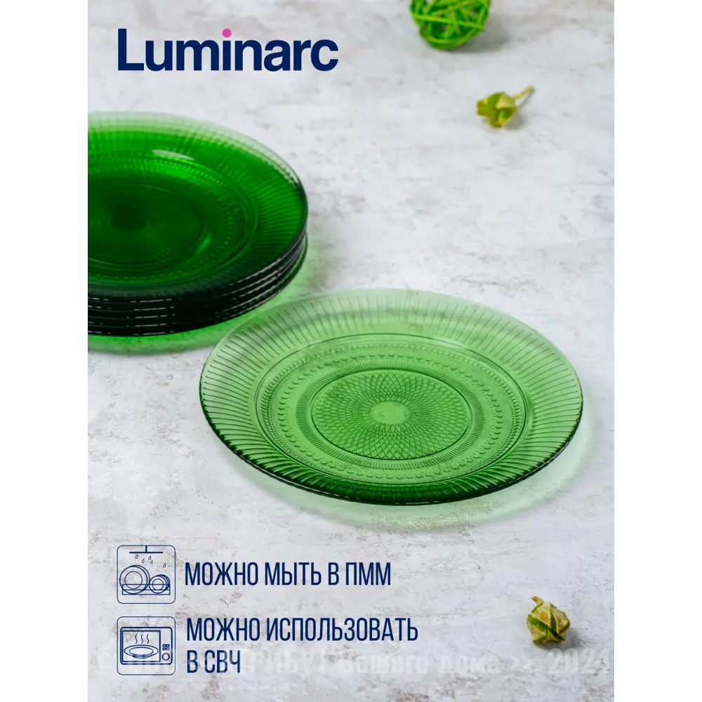Фото 9 Столовый сервиз Luminarc O0493 18 предметов 6 персон стекло цвет зеленый Фото 9 Столовый сервиз Luminarc O0493 18 предметов 6 персон стекло цвет зеленый
