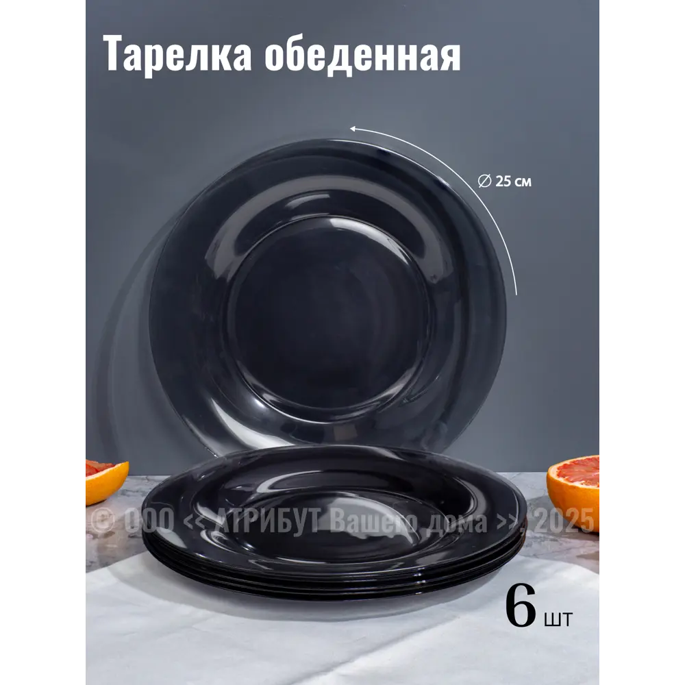Фото 2 Столовый сервиз Osz 23C236-18ECOM 18 предметов 6 персон стекло цвет черный Фото 2 Столовый сервиз Osz 23C236-18ECOM 18 предметов 6 персон стекло цвет черный
