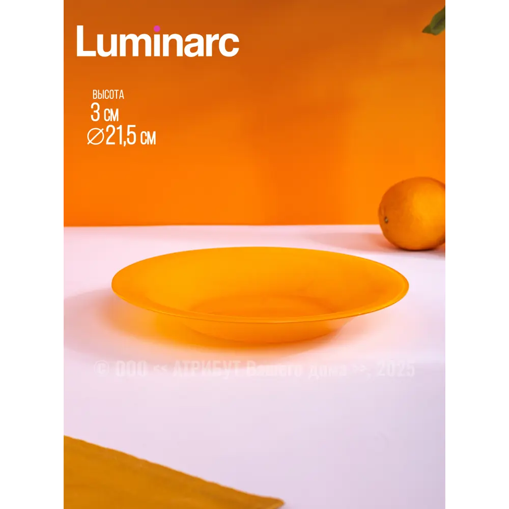 Фото 10 Столовый сервиз Luminarc Q1990-16ECOM 16 предметов 4 персон стекло цвет разноцветный Фото 10 Столовый сервиз Luminarc Q1990-16ECOM 16 предметов 4 персон стекло цвет разноцветный