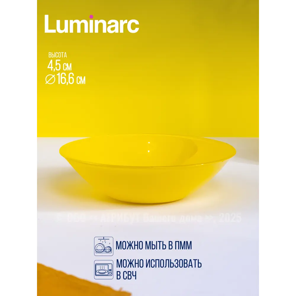 Фото 7 Столовый сервиз Luminarc Q1980-16ECOM 16 предметов 4 персон стекло цвет разноцветный