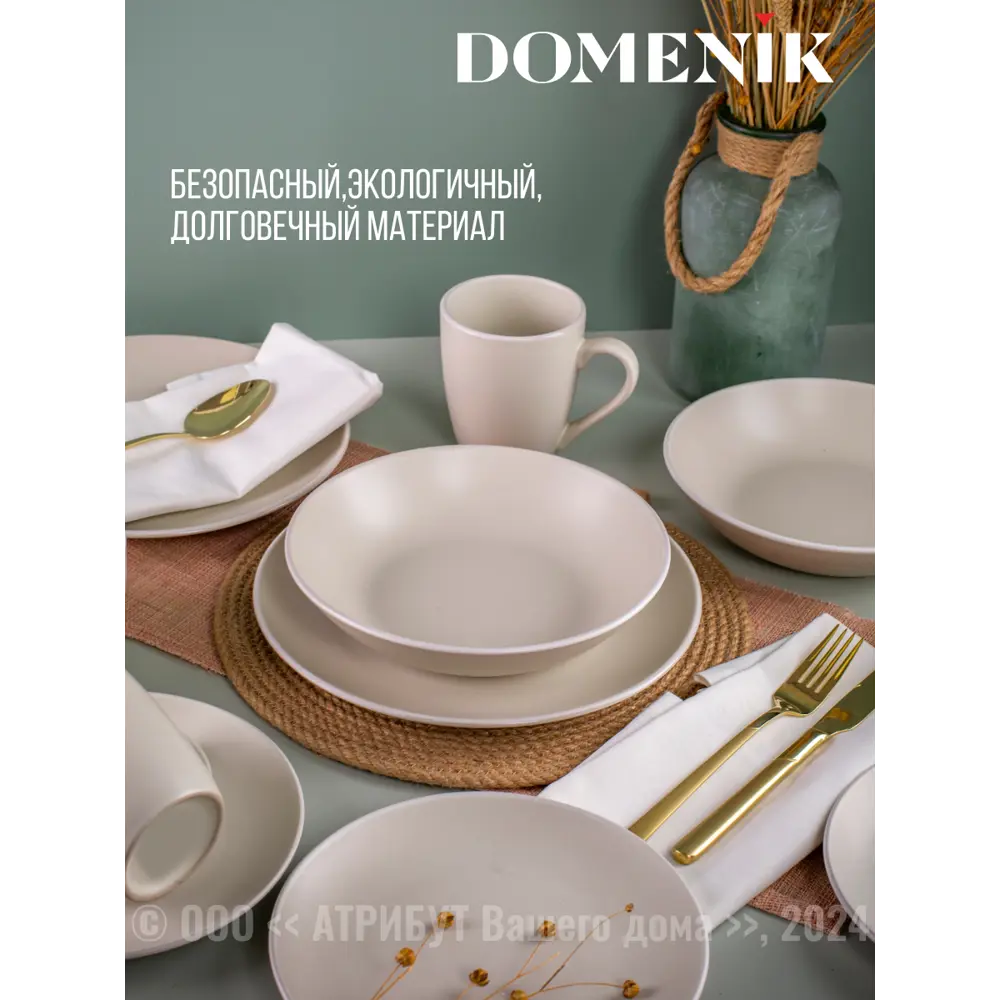 Фото 5 Набор тарелок 25 см Набор тарелок обеденных SCANDY MILK 24см 4шт Domenik Керамика цвет молочный Фото 5 Набор тарелок 25 см Набор тарелок обеденных SCANDY MILK 24см 4шт Domenik Керамика цвет молочный