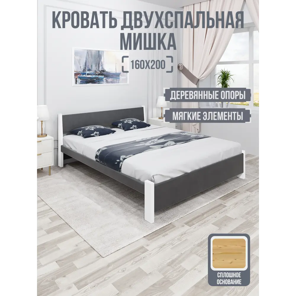 Фото Кровать Solarius Мишка сплошное основание 170x80x210см дерево цвет темно-серый/белый Фото Кровать Solarius Мишка сплошное основание 170x80x210см дерево цвет темно-серый/белый