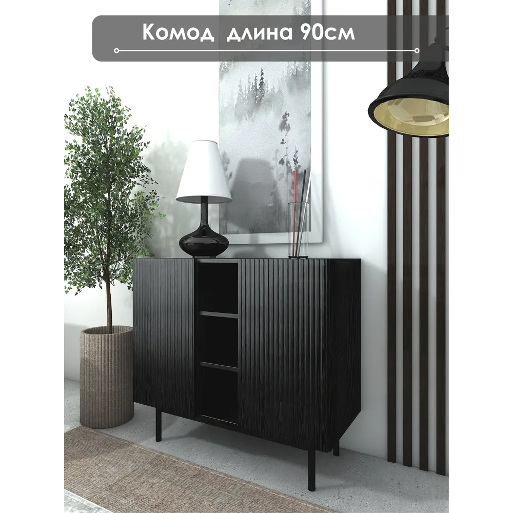 Фото 5 Комод Nahouse Лофт 2 ящика 90х42х83 см лдсп цвет черный/черный Фото 5 Комод Nahouse Лофт 2 ящика 90х42х83 см лдсп цвет черный/черный