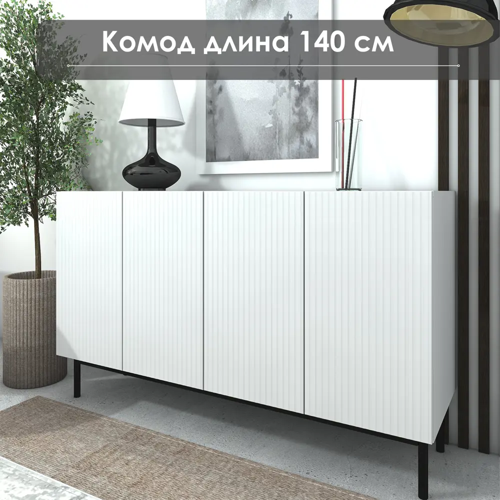Фото 4 Комод Nahouse Лофт 2 ящика 140х42х83 см лдсп цвет белый/белый