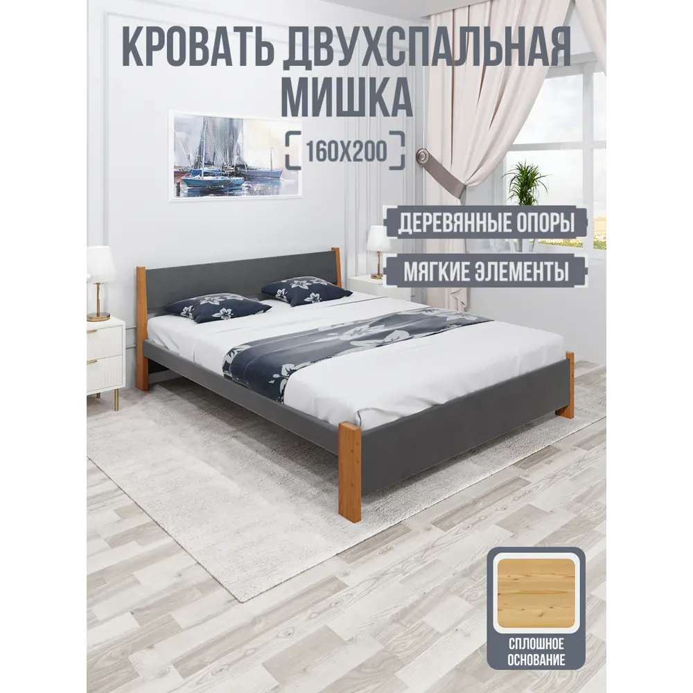 Фото Кровать Solarius Мишка сплошное основание 170x80x210см дерево цвет темно-серый/ольха Фото Кровать Solarius Мишка сплошное основание 170x80x210см дерево цвет темно-серый/ольха