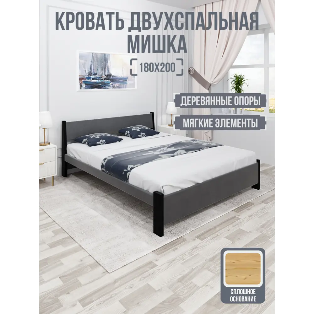 Фото Кровать Solarius Мишка сплошное основание 190 x 80 x 210 см дерево цвет темно-серый;черный оникс Фото Кровать Solarius Мишка сплошное основание 190 x 80 x 210 см дерево цвет темно-серый;черный оникс
