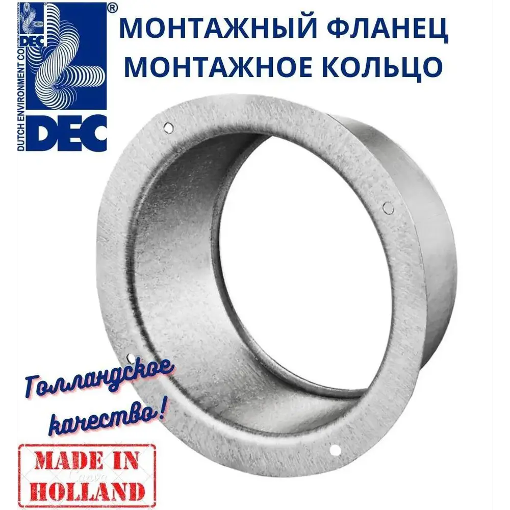 Фото Бесшовный фланец Dec International DVS-F160 160мм/монтажное кольцо из оцинкованная сталь Фото Бесшовный фланец Dec International DVS-F160 160мм/монтажное кольцо из оцинкованная сталь