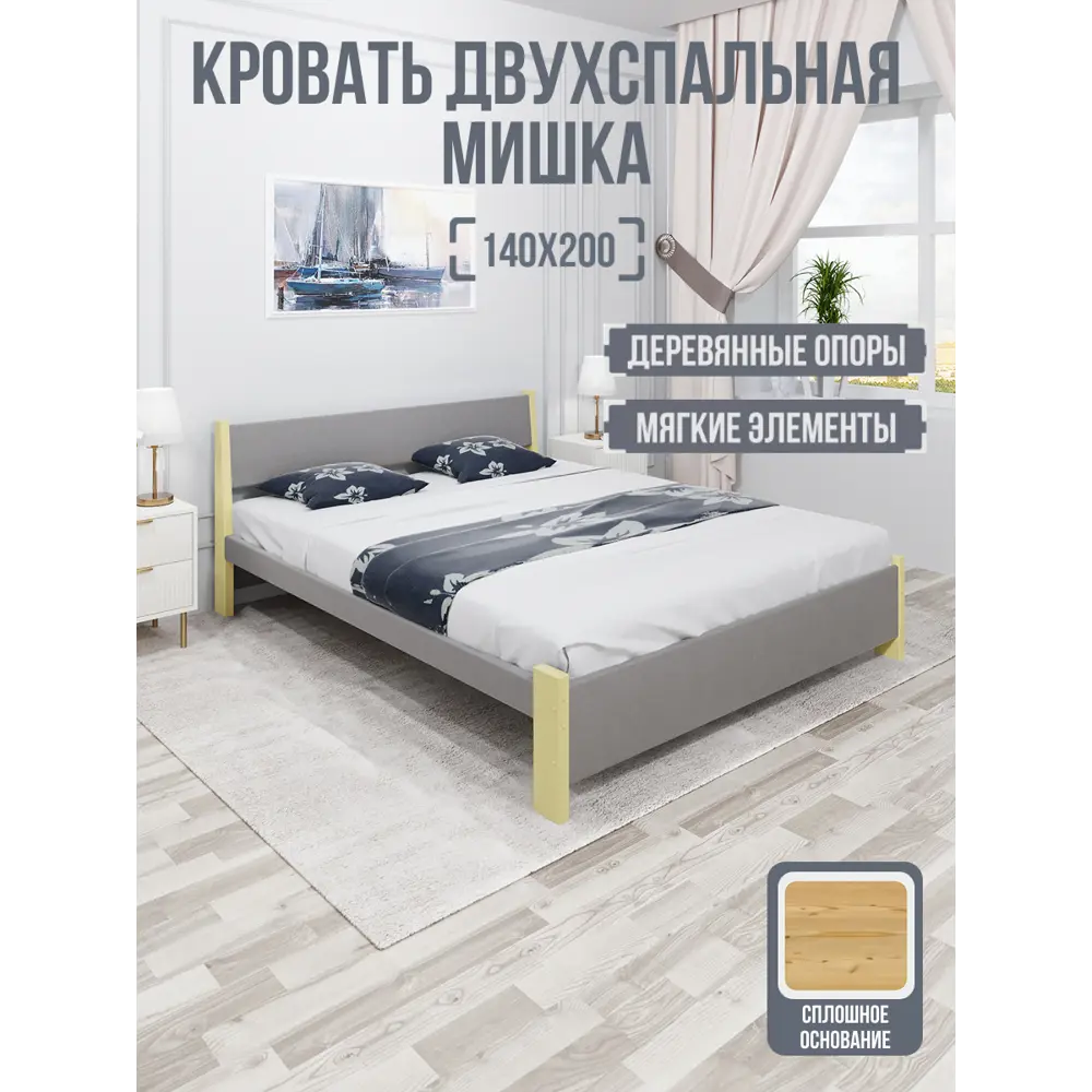 Фото Кровать Solarius Мишка сплошное основание 150x80x210см дерево цвет светло-серый/ванильный Фото Кровать Solarius Мишка сплошное основание 150x80x210см дерево цвет светло-серый/ванильный