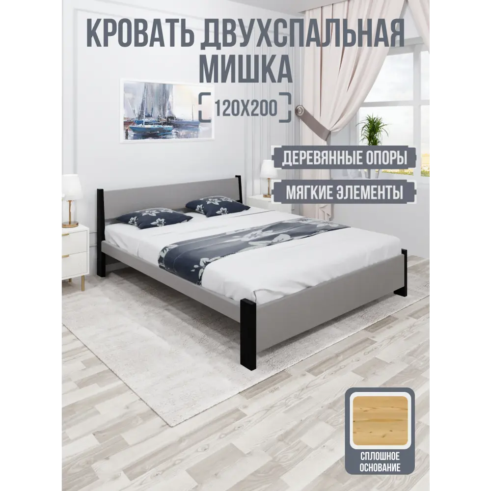 Фото Кровать Solarius Мишка сплошное основание 130 x 80 x 210 см дерево цвет светло-серый;черный оникс