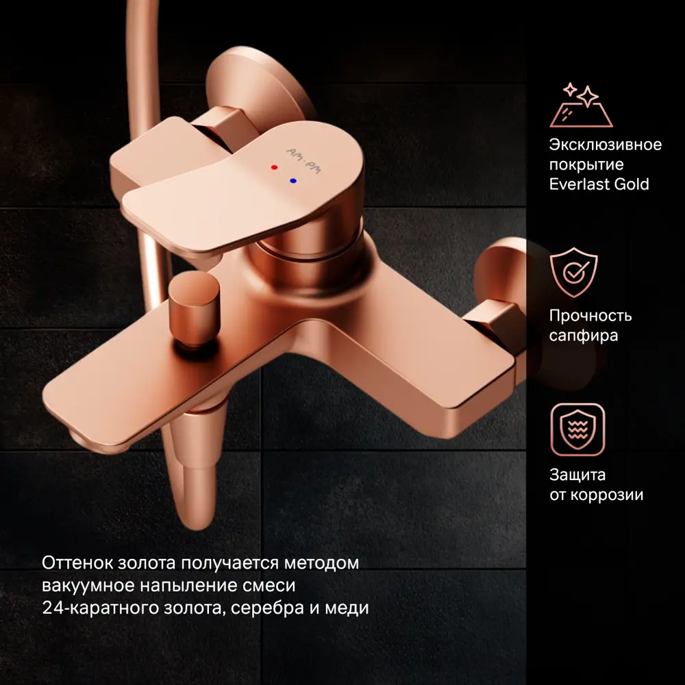 Фото 5 Смеситель для ванны Am.pm Brava SBR100RG цвет розовое золото Фото 5 Смеситель для ванны Am.pm Brava SBR100RG цвет розовое золото