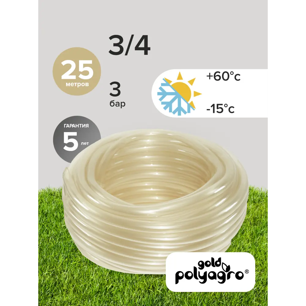 Фото Шланг пищевой Polyagro Силикон 7557625 d 18 мм 25 м силикон Фото Шланг пищевой Polyagro Силикон 7557625 d 18 мм 25 м силикон