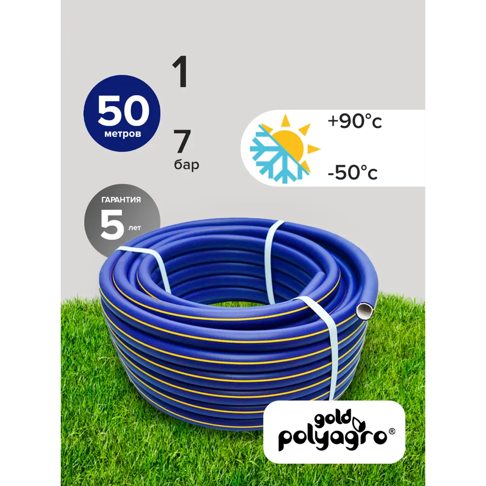 Фото 3 Шланг Polyagro Premium Silver 7559415 d 25 мм 50 м ТЭП Фото 3 Шланг Polyagro Premium Silver 7559415 d 25 мм 50 м ТЭП