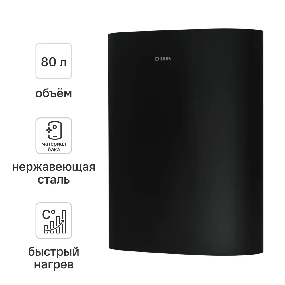 Фото Накопительный водонагреватель электрический 80 л Dilwis DS 80 ST G 2 кВт нержавеющая сталь Фото Накопительный водонагреватель электрический 80 л Dilwis DS 80 ST G 2 кВт нержавеющая сталь