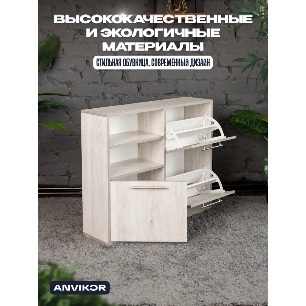 Фото 4 Органайзер для обуви Anvikor 96x79.5x25 см 7 полок лдсп цвет серый Фото 4 Органайзер для обуви Anvikor 96x79.5x25 см 7 полок лдсп цвет серый