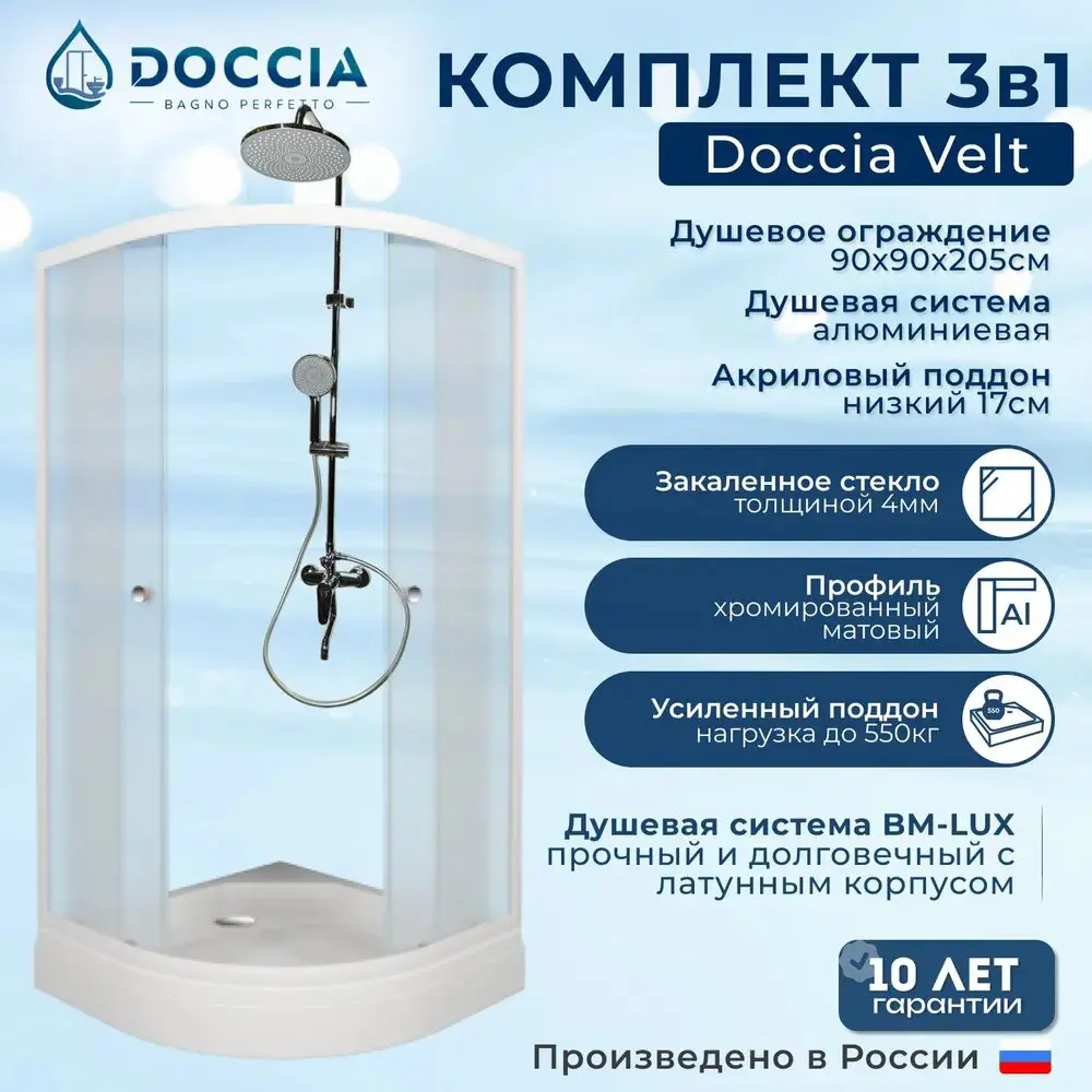 Фото Душевой уголок Doccia Velt Com/dc0000063056/wm0074 1/4 круга с поддоном 90x90см профиль белый эффект стекла прозрачный Фото Душевой уголок Doccia Velt Com/dc0000063056/wm0074 1/4 круга с поддоном 90x90см профиль белый эффект стекла прозрачный
