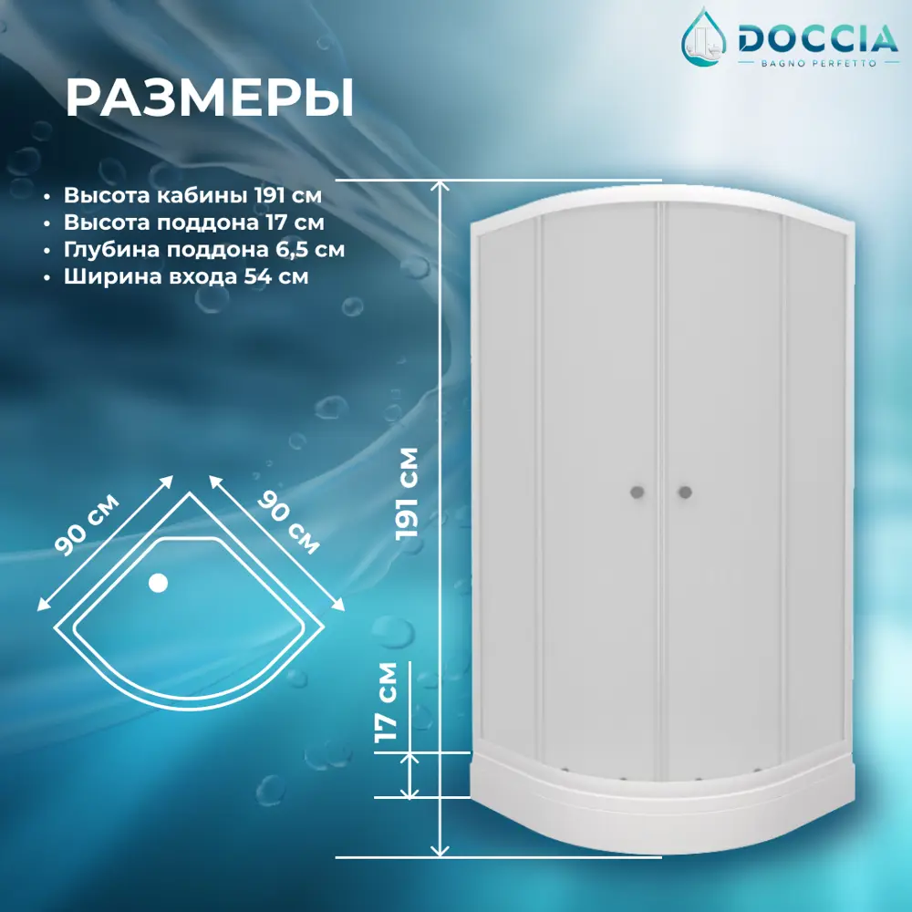 Фото 2 Душевой уголок Doccia Velt Com/dc0000063056/wm0074 1/4 круга с поддоном 90x90см профиль белый эффект стекла прозрачный Фото 2 Душевой уголок Doccia Velt Com/dc0000063056/wm0074 1/4 круга с поддоном 90x90см профиль белый эффект стекла прозрачный