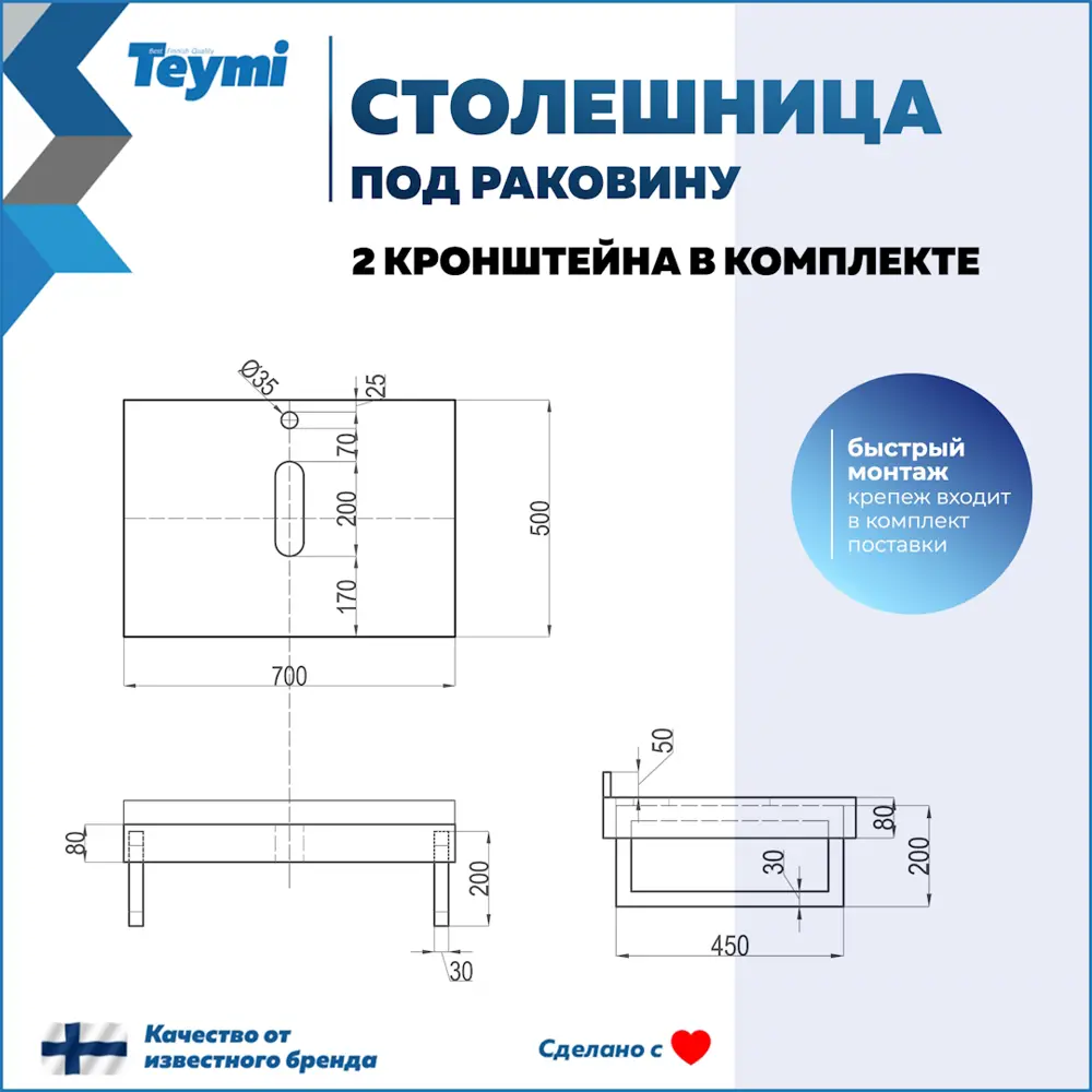 Фото 11 Столешница в ванную с раковиной Teymi Helmi Mini F14349 70x50см камень цвет черный Фото 11 Столешница в ванную с раковиной Teymi Helmi Mini F14349 70x50см камень цвет черный