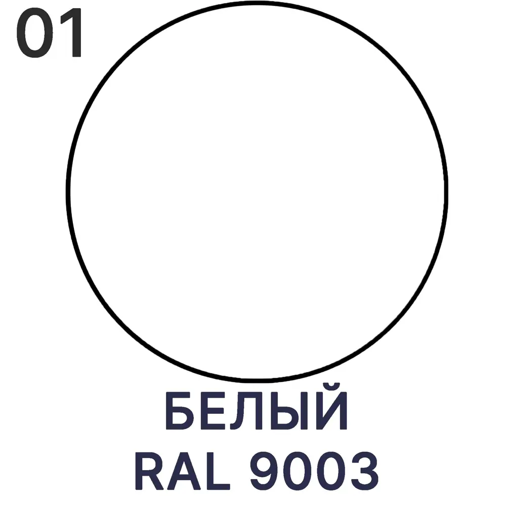 Фото 8 Грунтовка Malare Professional ГФ-021 RAL 9003 белый матовый 1.25кг Фото 8 Грунтовка Malare Professional ГФ-021 RAL 9003 белый матовый 1.25кг
