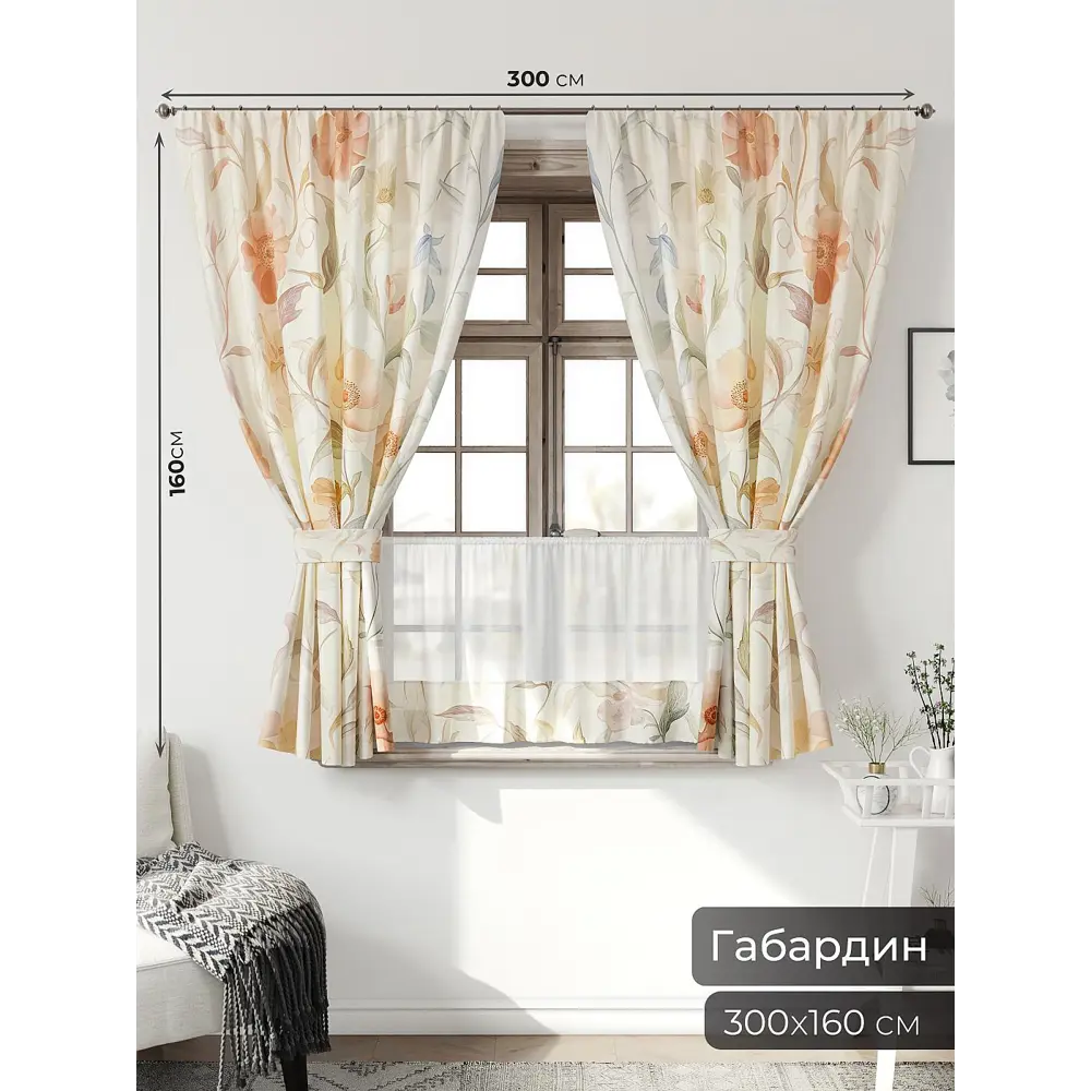 Фото 2 Комплект штор Comfy way Иномик - 59 CW705059-160 на шторной ленте 160x150 см цвет бежевый Фото 2 Комплект штор Comfy way Иномик - 59 CW705059-160 на шторной ленте 160x150 см цвет бежевый