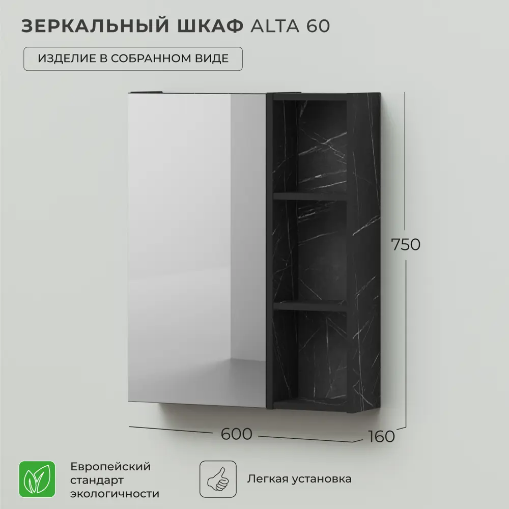 Фото Шкаф подвесной Итана Alta 4657810330108 60x75см цвет камень -Пьетра Гриджиа черный Фото Шкаф подвесной Итана Alta 4657810330108 60x75см цвет камень -Пьетра Гриджиа черный