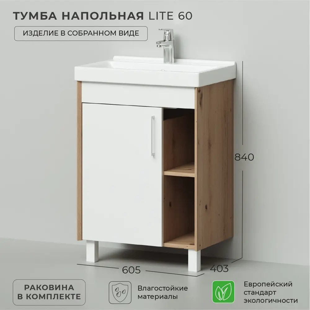 Фото 2 Тумба под раковину Ika Lite 4657810337077 с раковиной 60.50см цвет белый глянец Фото 2 Тумба под раковину Ika Lite 4657810337077 с раковиной 60.50см цвет белый глянец