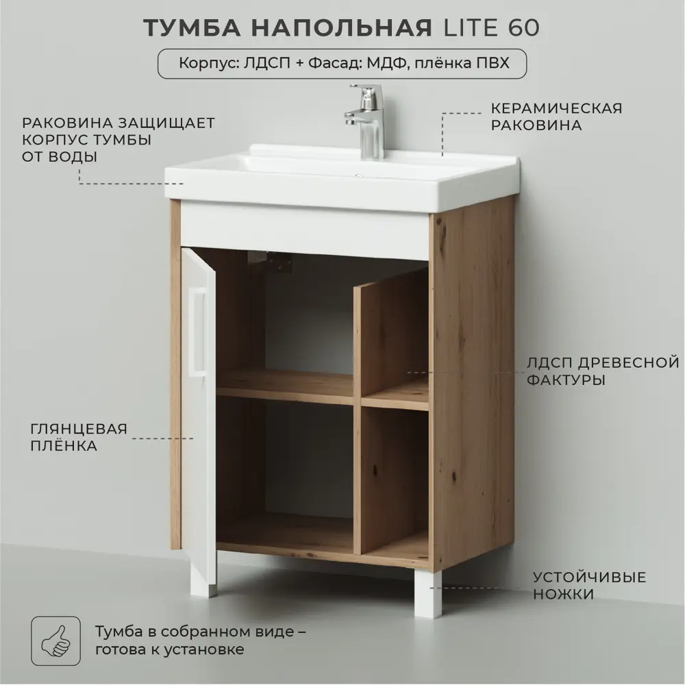 Фото 3 Тумба под раковину Ika Lite 4657810337077 с раковиной 60.50см цвет белый глянец Фото 3 Тумба под раковину Ika Lite 4657810337077 с раковиной 60.50см цвет белый глянец