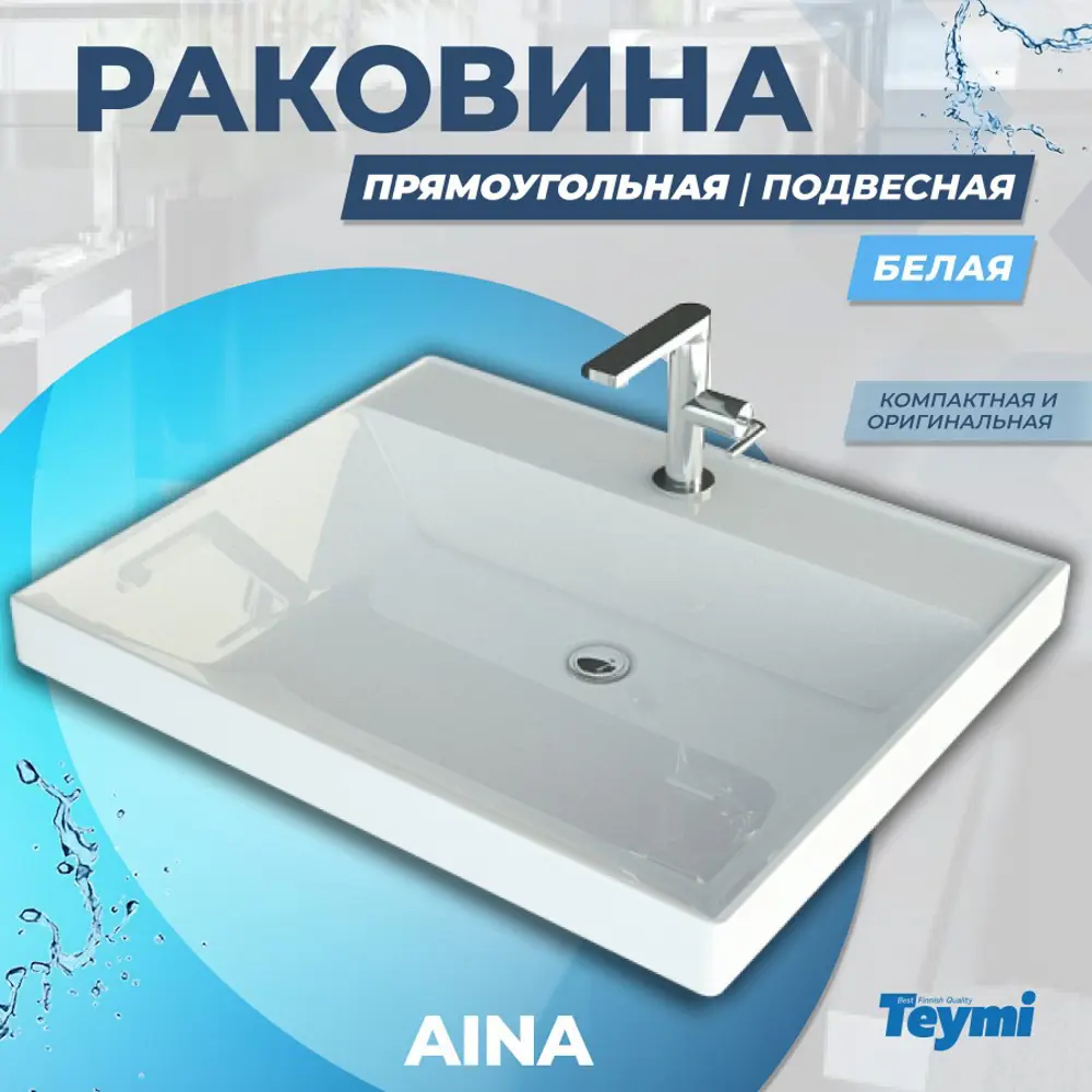 Фото 2 Раковина Teymi Aina T50004 над стиральной машиной 60см Фото 2 Раковина Teymi Aina T50004 над стиральной машиной 60см