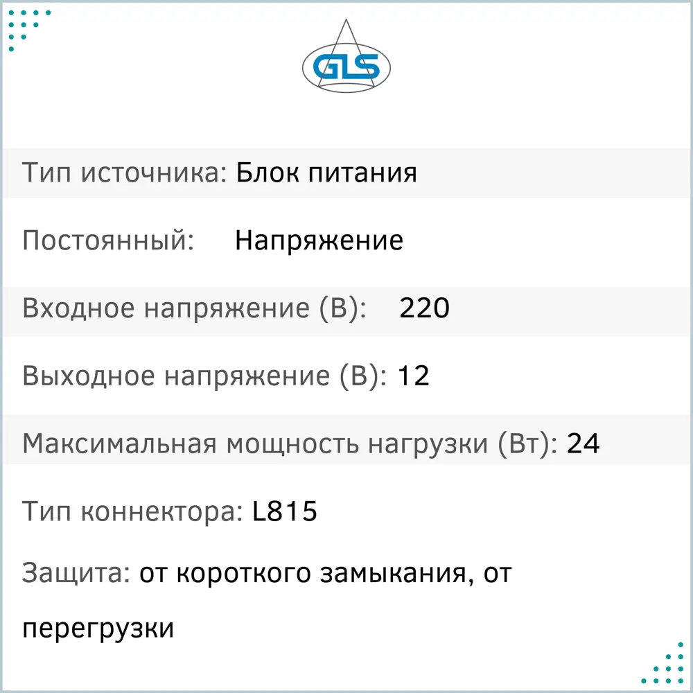 Фото 3 Сетевой адаптер для зарядных устройств Gls 12 В 24 Вт Фото 3 Сетевой адаптер для зарядных устройств Gls 12 В 24 Вт