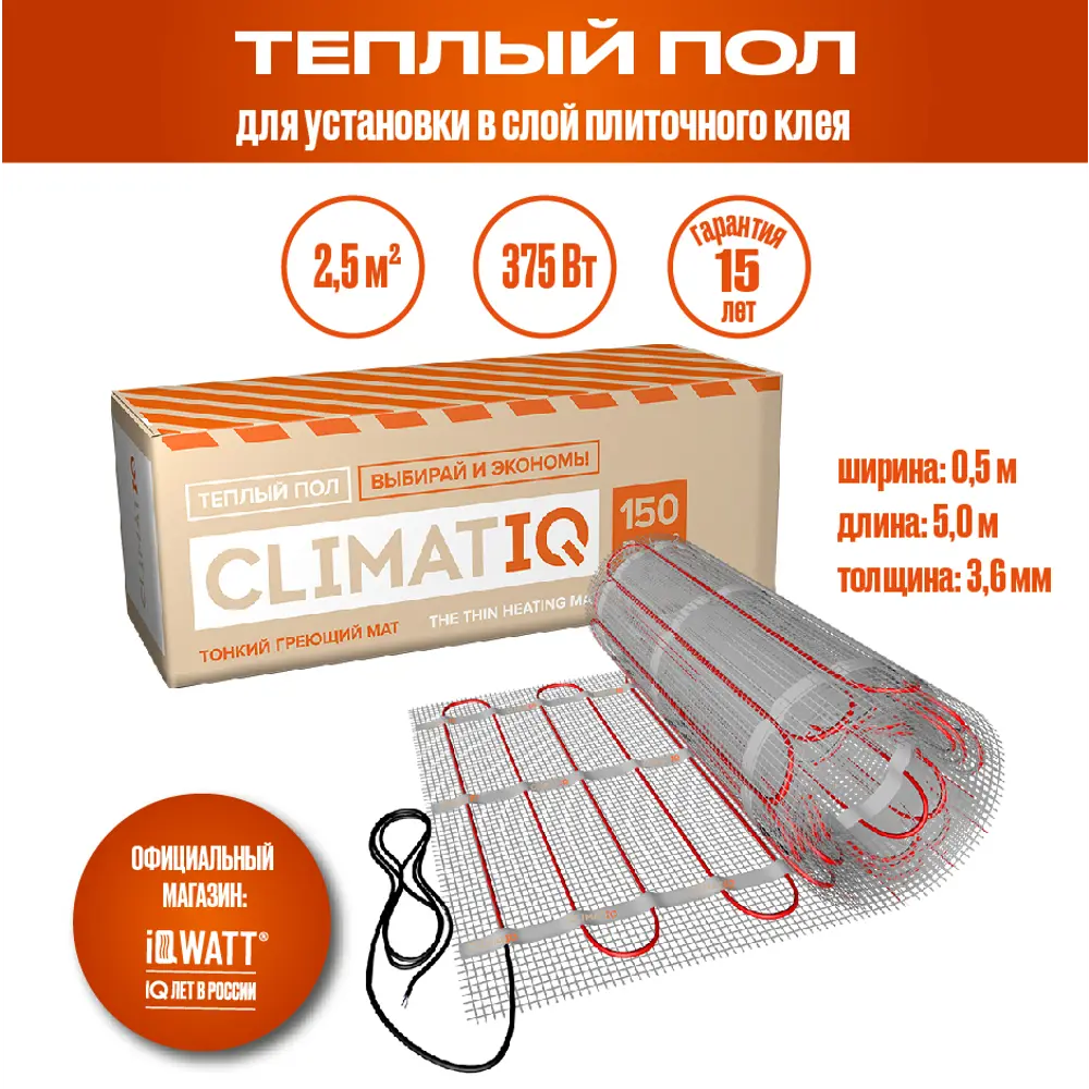 Фото Нагревательный мат для теплого пола Climatiq 2.5 м², 375 Вт Фото Нагревательный мат для теплого пола Climatiq 2.5 м², 375 Вт