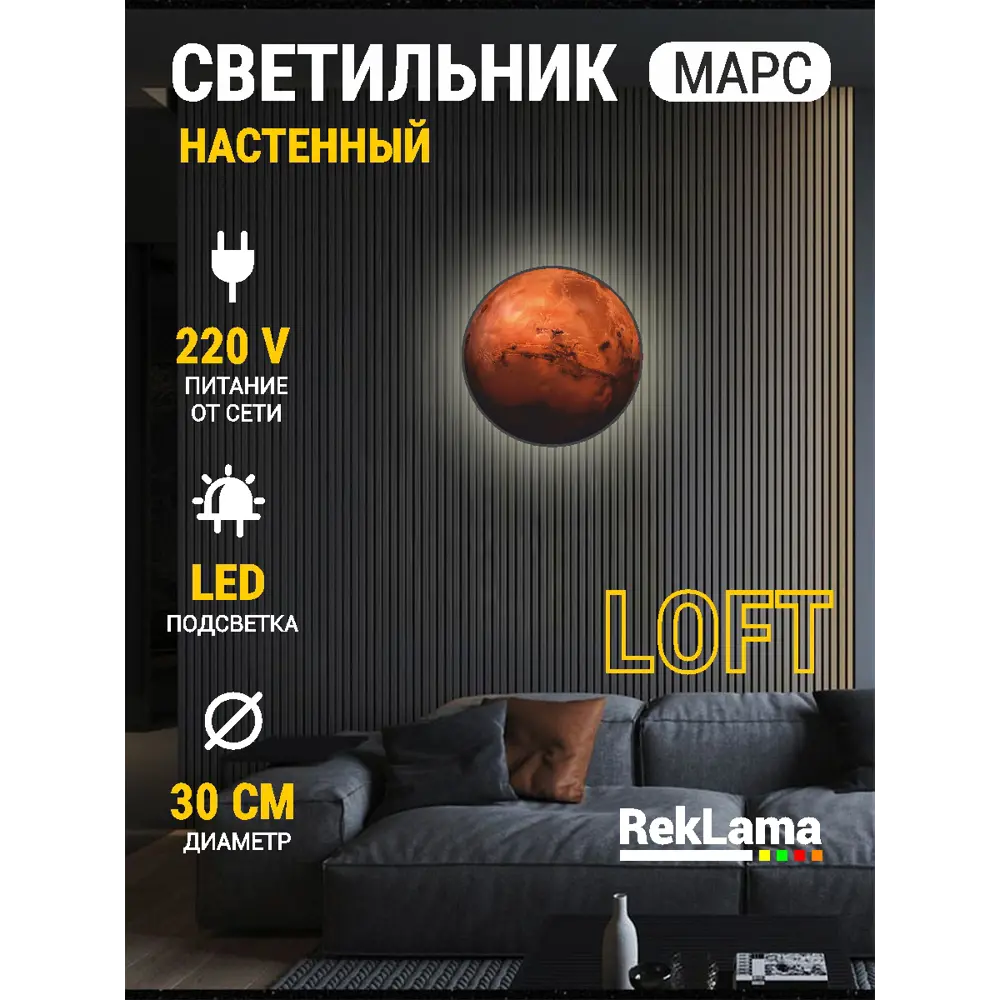 Фото Настенный светильник светодиодный Reklama 000036_loft_30_4k нейтральный белый свет цвет красный Фото Настенный светильник светодиодный Reklama 000036_loft_30_4k нейтральный белый свет цвет красный