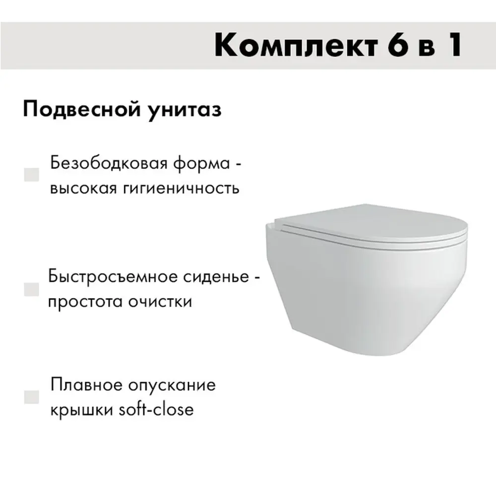 Фото 3 Комплект инсталляция с унитазом Alentori I012710.0231AL.FLU40208.W цвет белый Фото 3 Комплект инсталляция с унитазом Alentori I012710.0231AL.FLU40208.W цвет белый