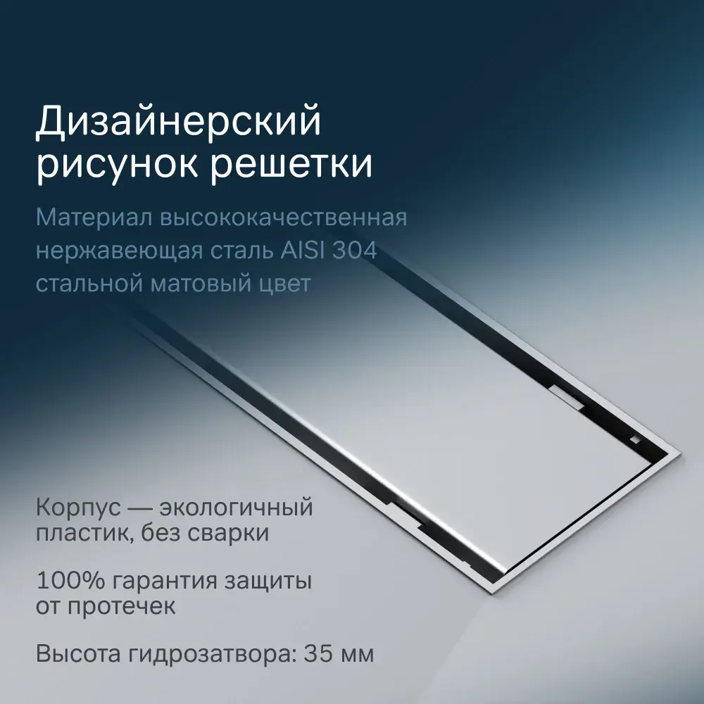 Фото 2 Трап для душа Am.pm W02SC-U11-080-04SB_7214 комбинированный затвор 80x6 см abs-пластик Фото 2 Трап для душа Am.pm W02SC-U11-080-04SB_7214 комбинированный затвор 80x6 см abs-пластик