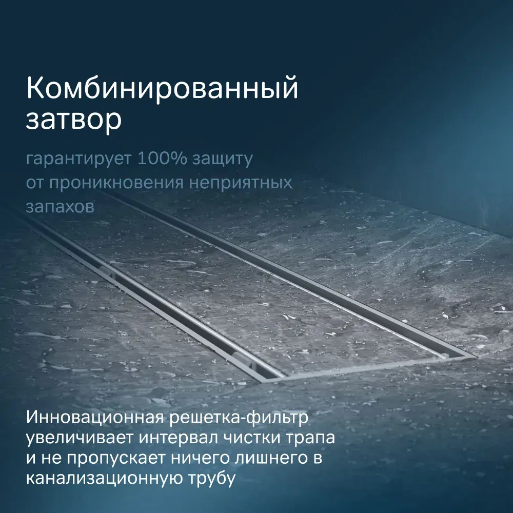 Фото 5 Трап для душа Am.pm W02SC-U11-080-04SB_7214 комбинированный затвор 80x6 см abs-пластик Фото 5 Трап для душа Am.pm W02SC-U11-080-04SB_7214 комбинированный затвор 80x6 см abs-пластик