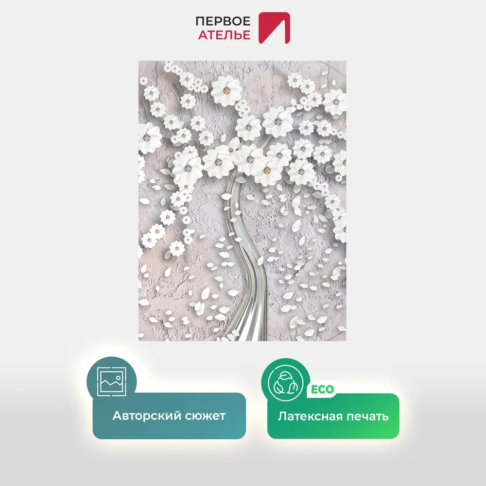 Фото 2 Фотообои флизелиновые Первое Ателье Абстрактное дерево из цветов pw94759 200x270 см Фото 2 Фотообои флизелиновые Первое Ателье Абстрактное дерево из цветов pw94759 200x270 см
