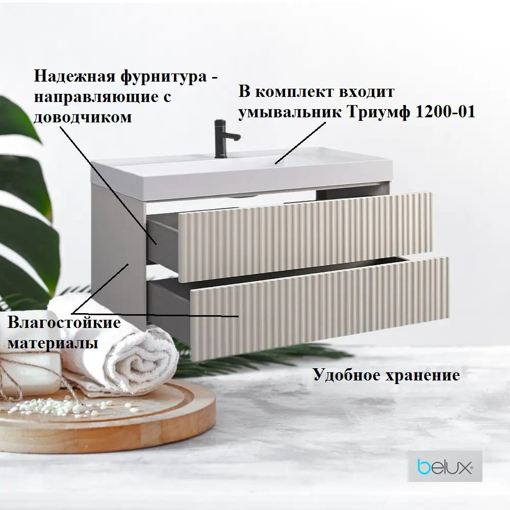 Фото 3 Тумба с умывальником BELUX Сиртаки НП 120-02(180) П Фото 3 Тумба с умывальником BELUX Сиртаки НП 120-02(180) П