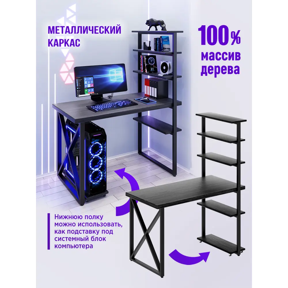 Фото 3 Стол Solarius loft с 5 полками столешница 40 мм 60x145x130 см крестообразные ножки крестообразные ножки сосна цвет антрацит Фото 3 Стол Solarius loft с 5 полками столешница 40 мм 60x145x130 см крестообразные ножки крестообразные ножки сосна цвет антрацит