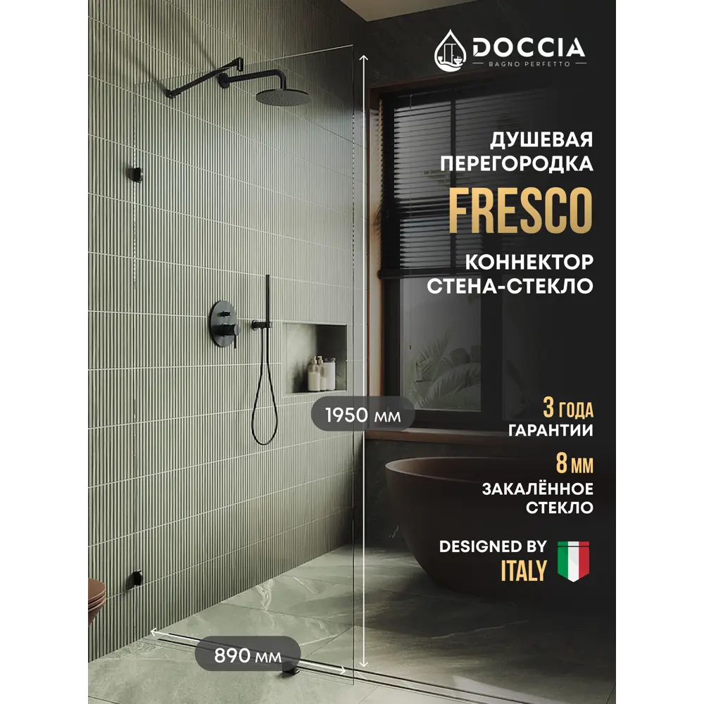 Фото Душевая перегородка Doccia GLASS890ks/GL/6BLACK 89x195см черный профиль Фото Душевая перегородка Doccia GLASS890ks/GL/6BLACK 89x195см черный профиль