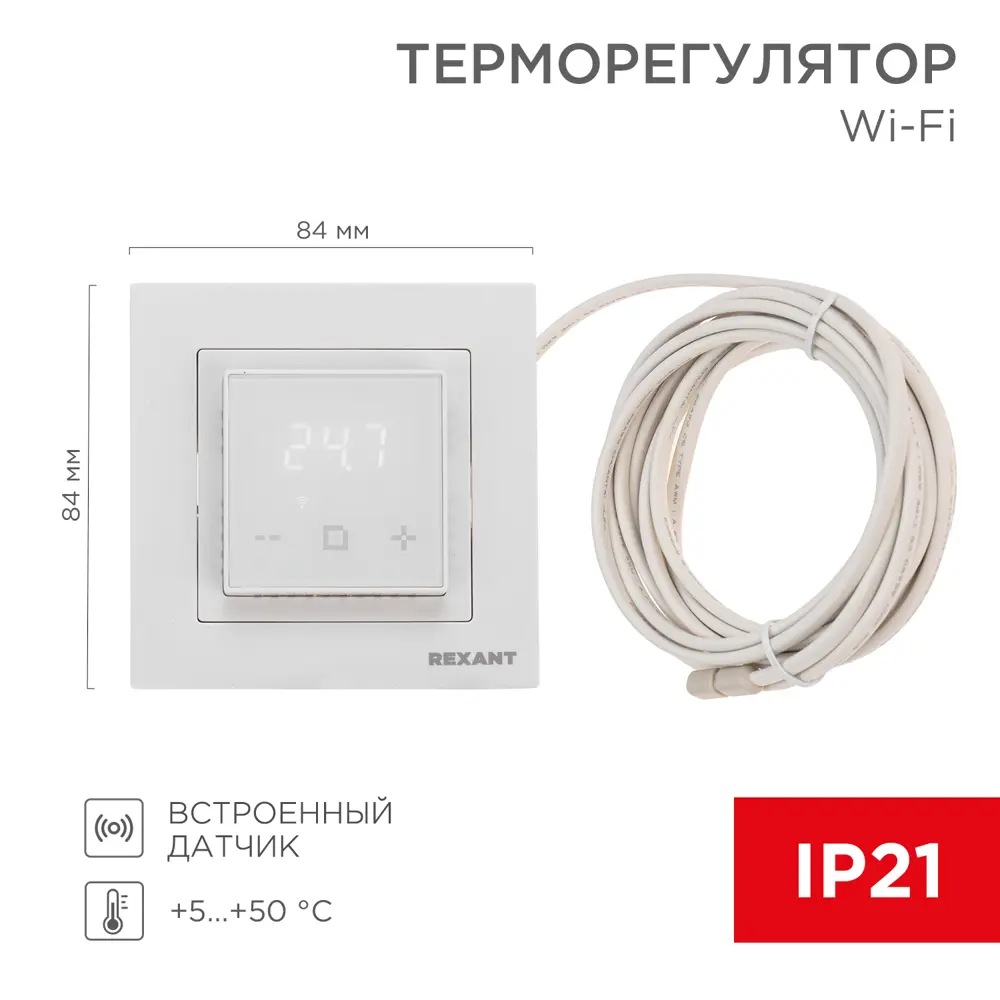 Фото Терморегулятор для теплого пола Rexant RX-44W электронный цвет белый Фото Терморегулятор для теплого пола Rexant RX-44W электронный цвет белый