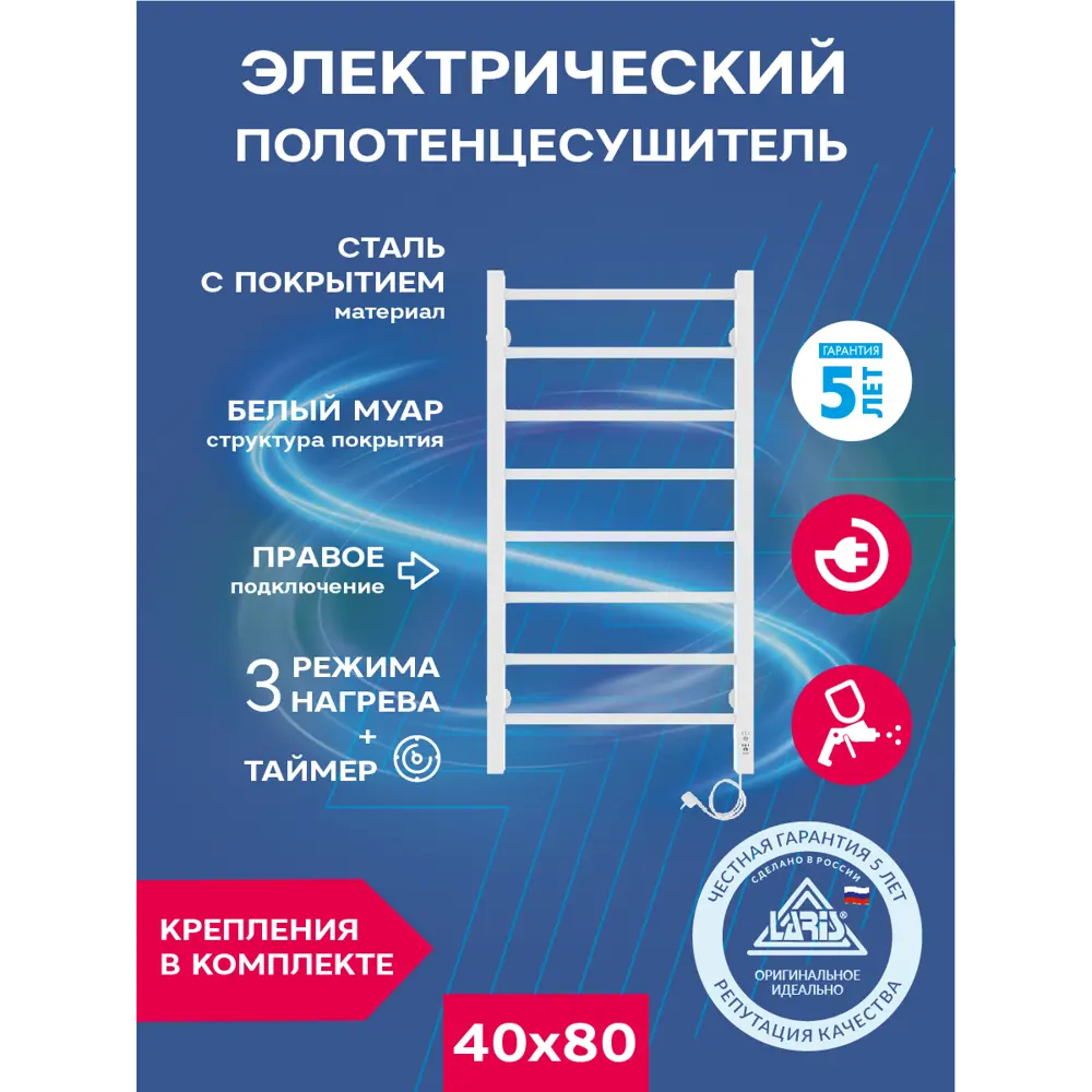 Фото 4 Полотенцесушитель электрический Laris Феличия П ЧК 400x800 мм 155 Вт с терморегулятором лесенка цвет белый Фото 4 Полотенцесушитель электрический Laris Феличия П ЧК 400x800 мм 155 Вт с терморегулятором лесенка цвет белый